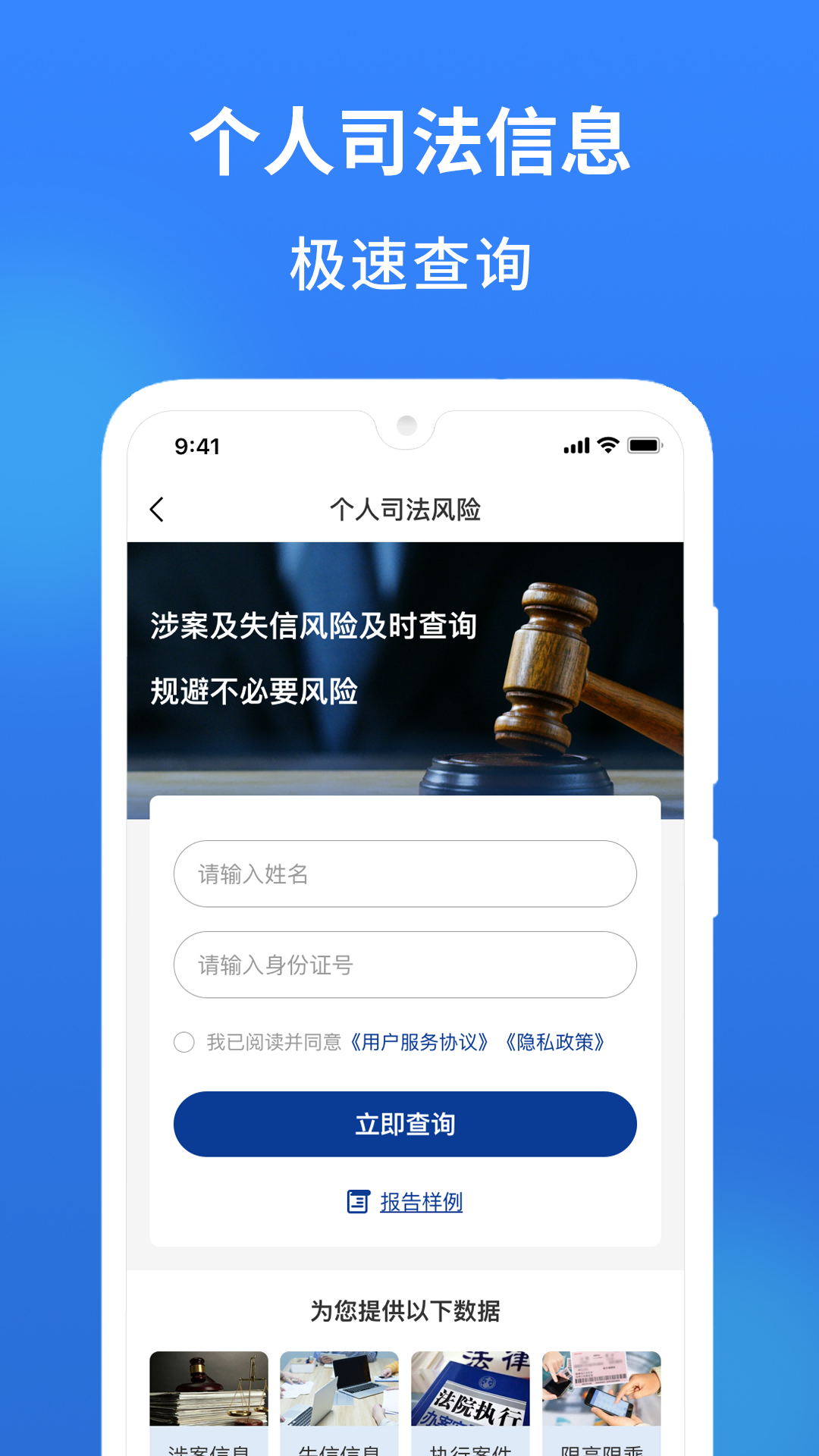 有信查截图