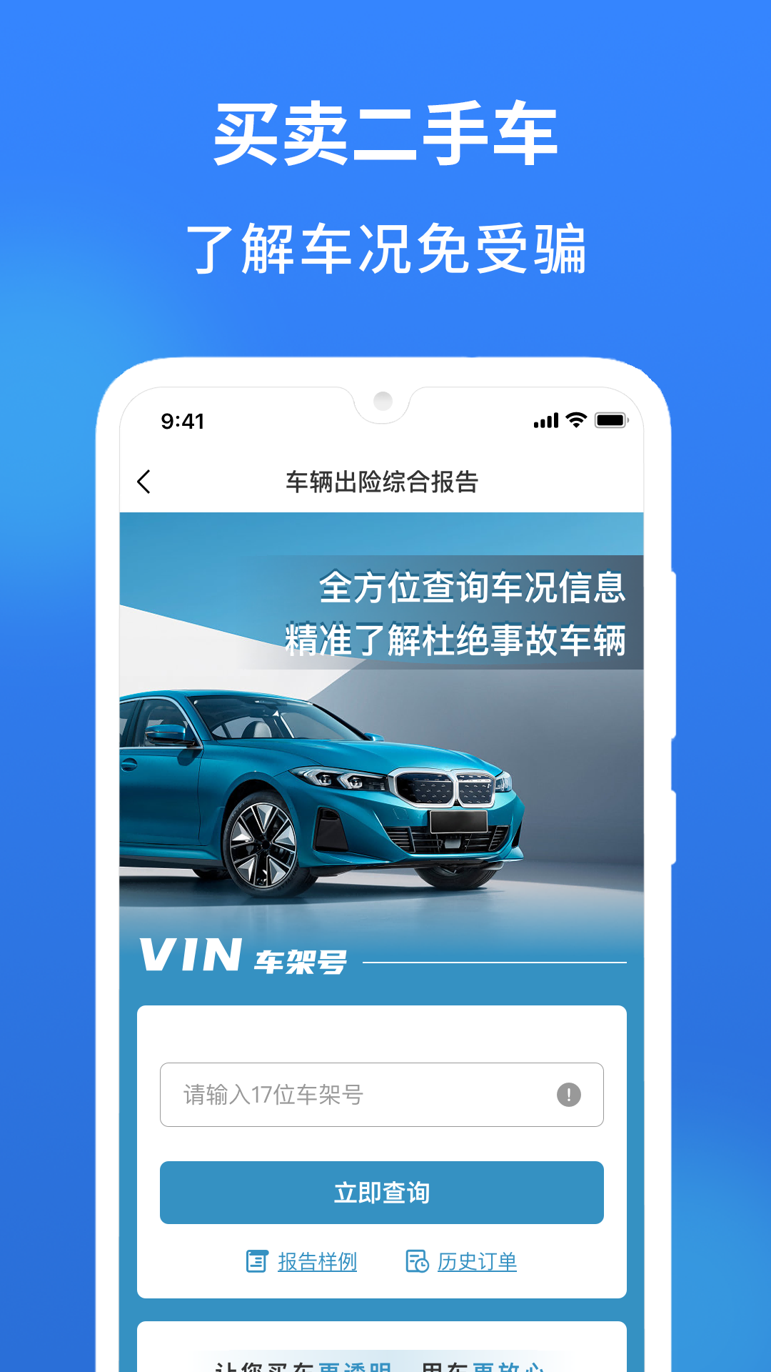 有信查截图