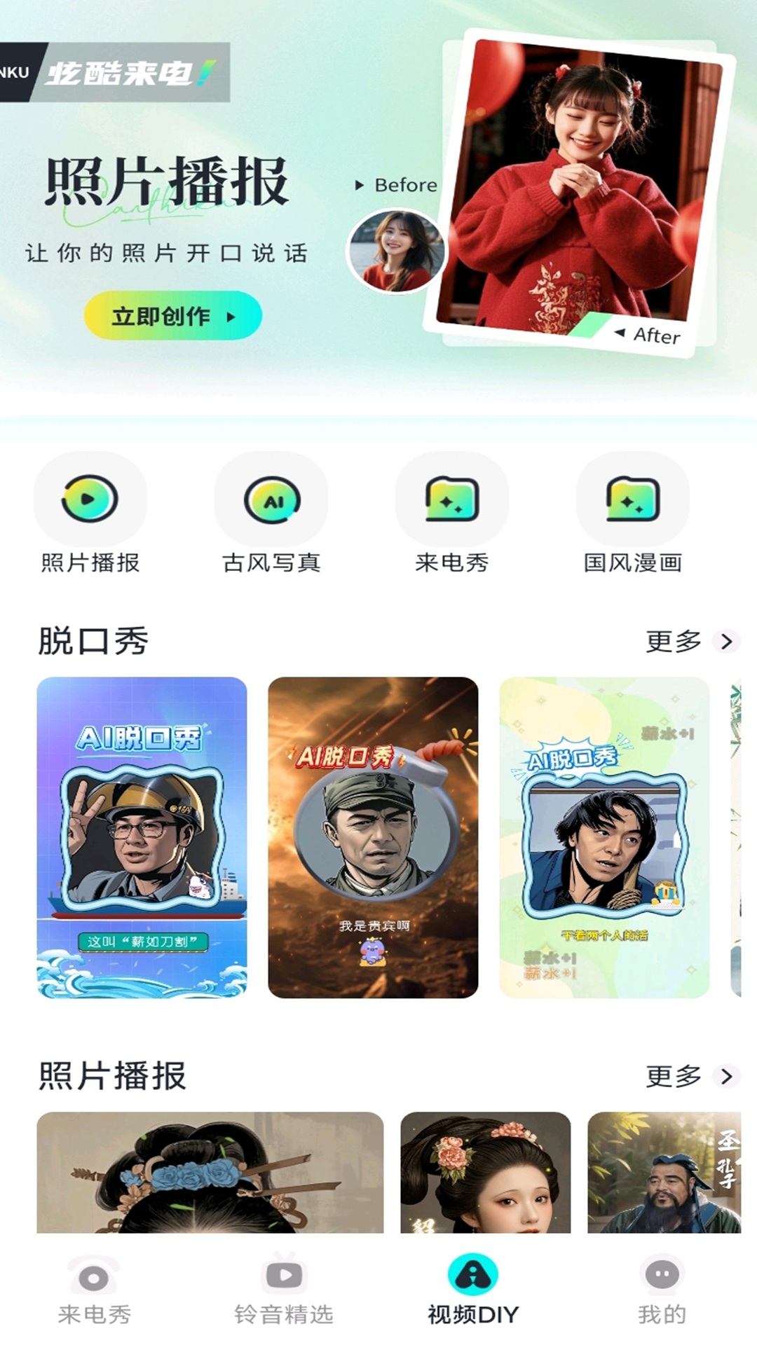 炫酷来电截图