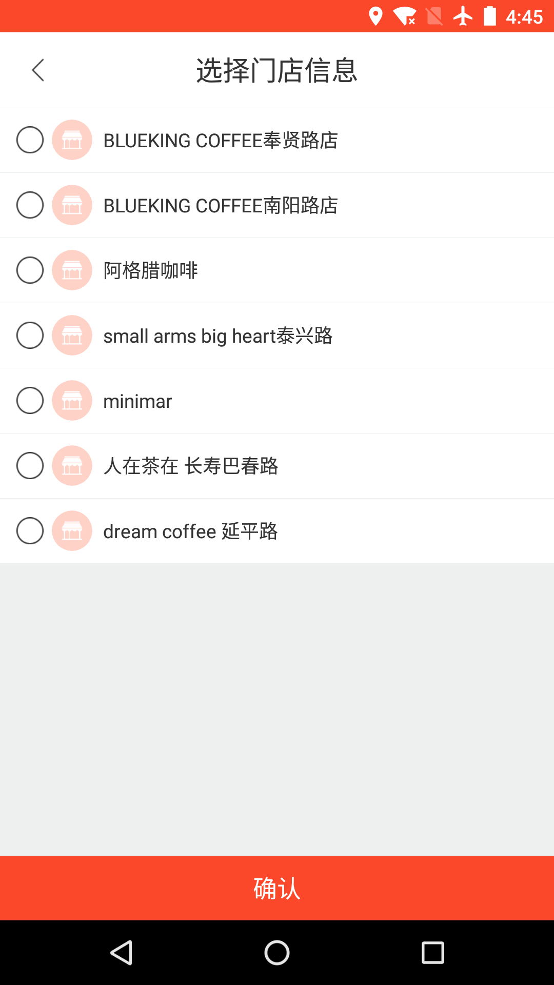 味全智慧物流截图