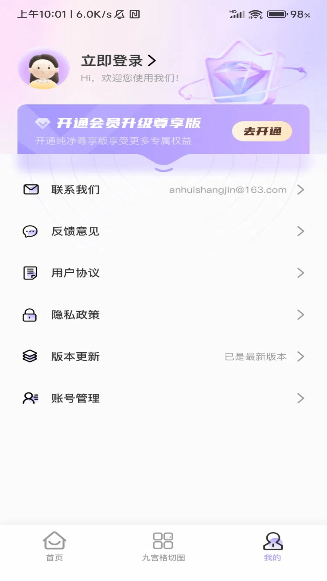 免费p图秀秀秀截图