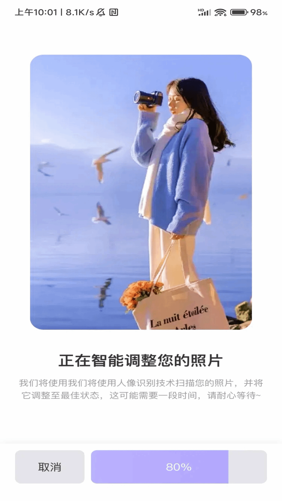 免费p图秀秀秀截图