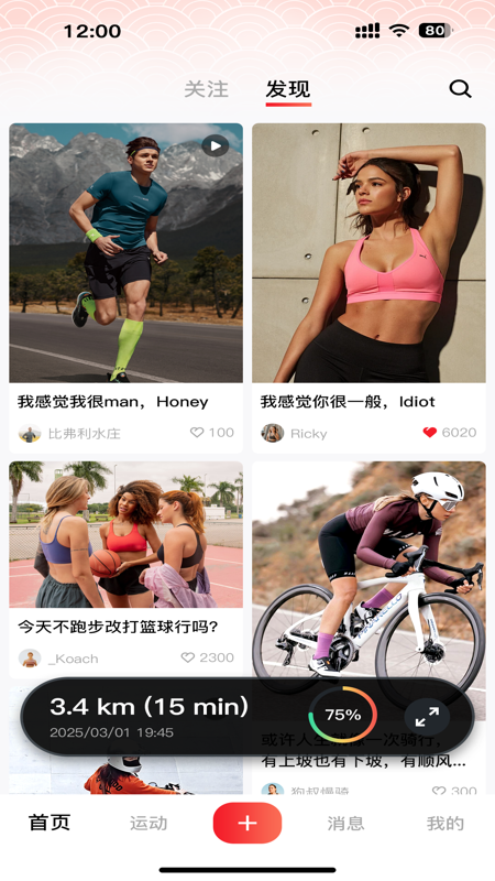 炫翠截图
