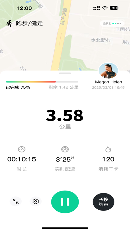 炫翠截图