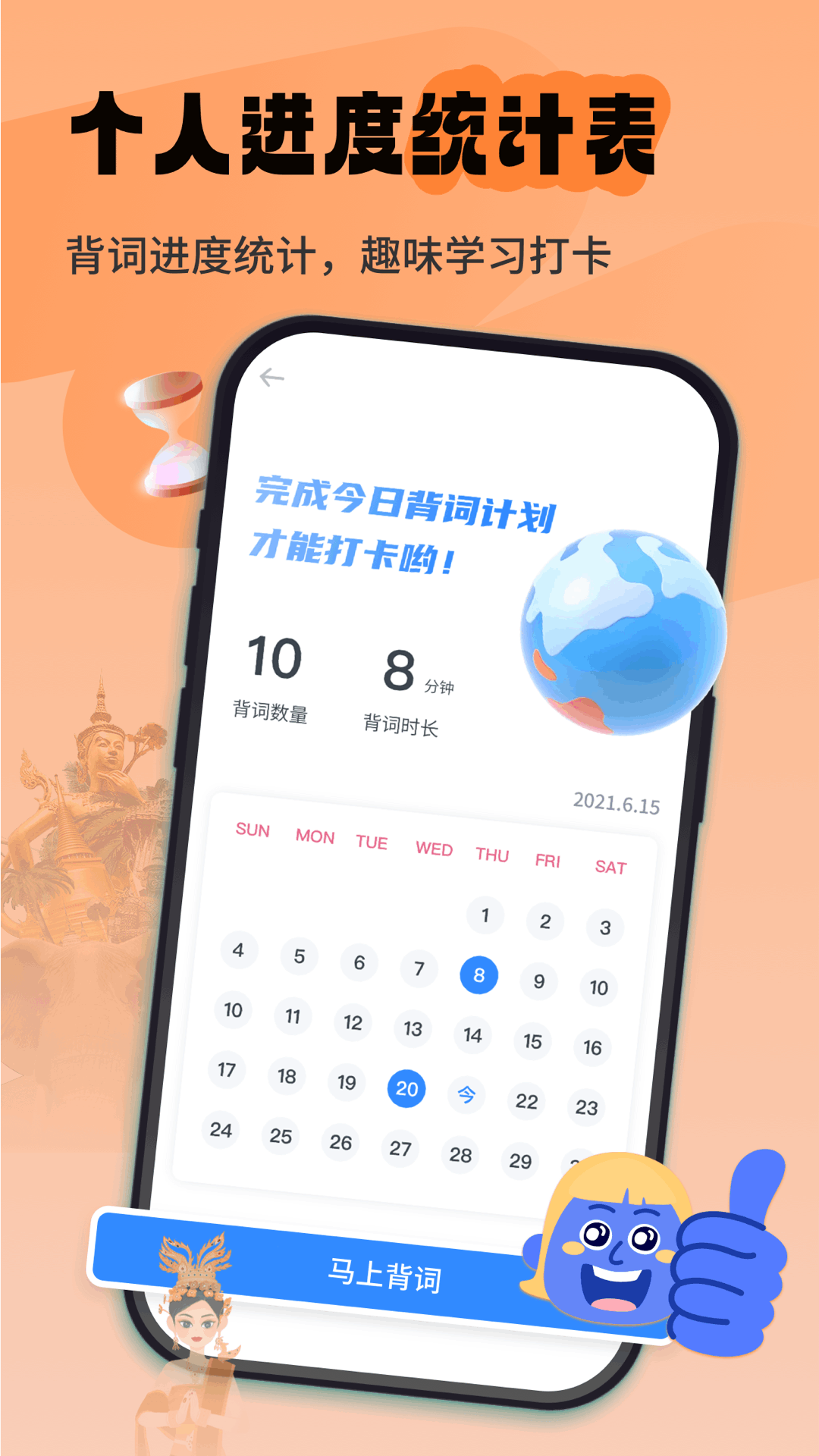 泰语单词随身听截图