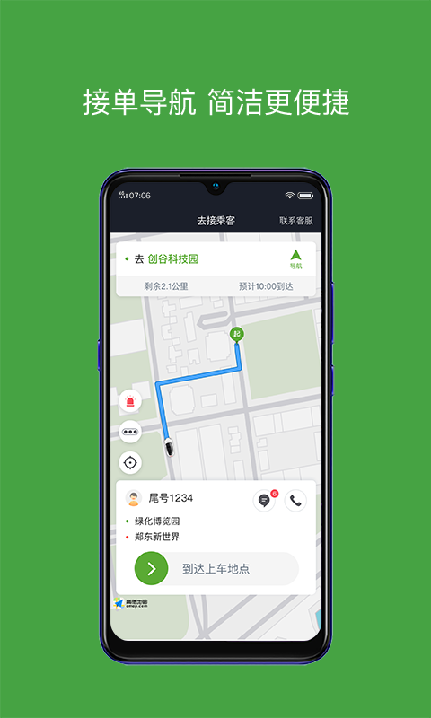 有象车主截图