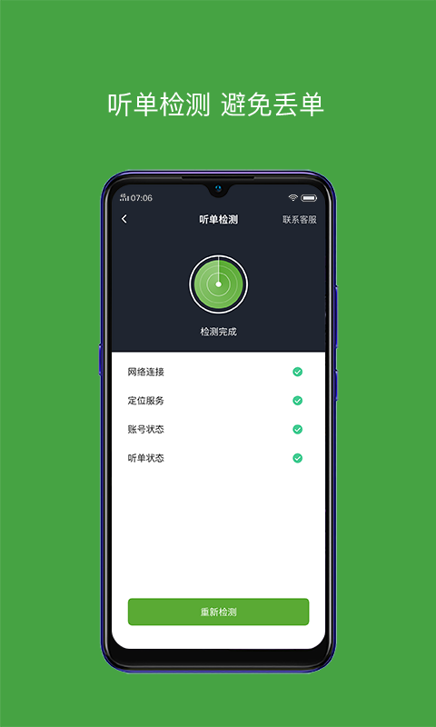 有象车主截图