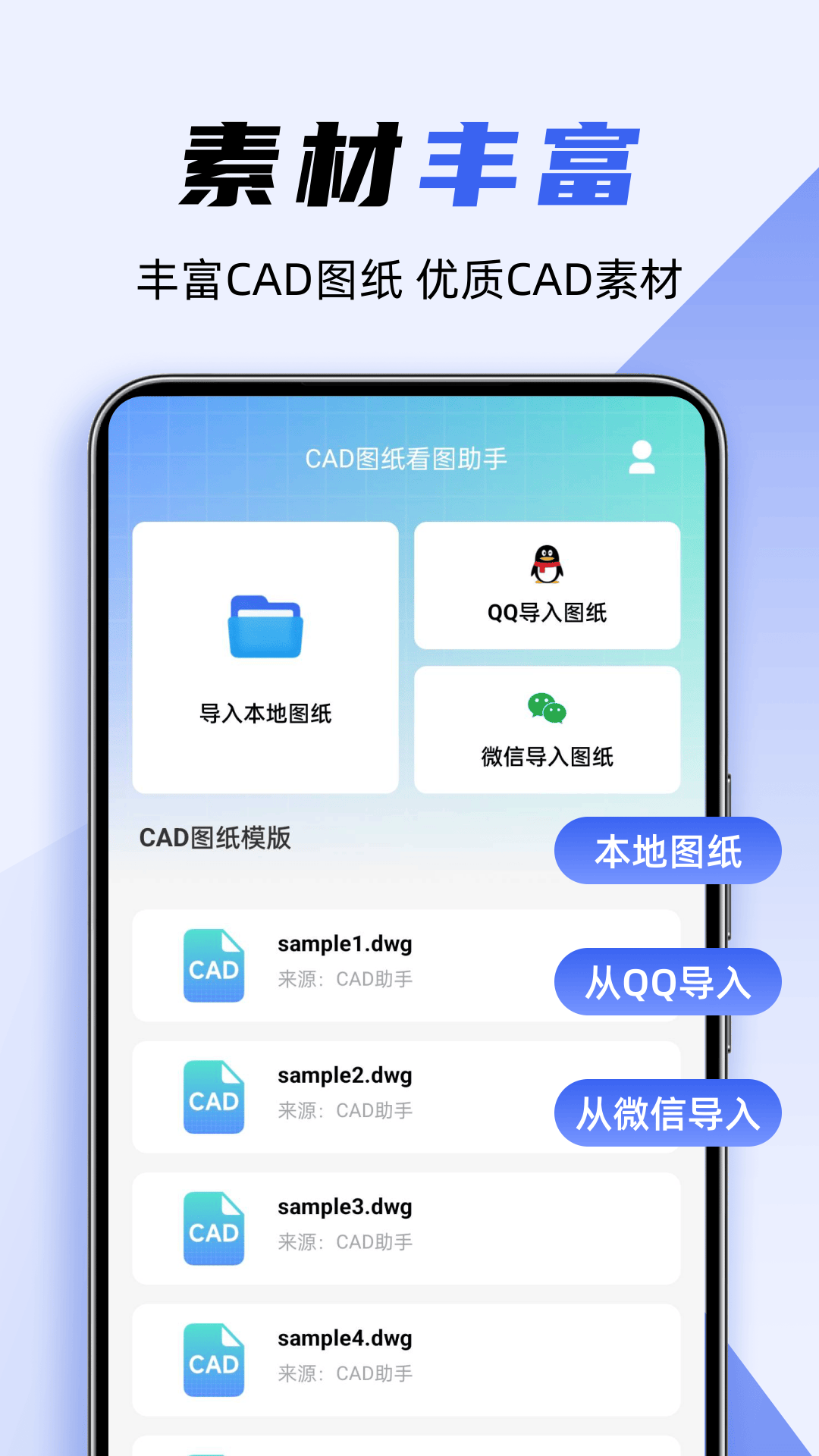 免费CAD制图绘图截图
