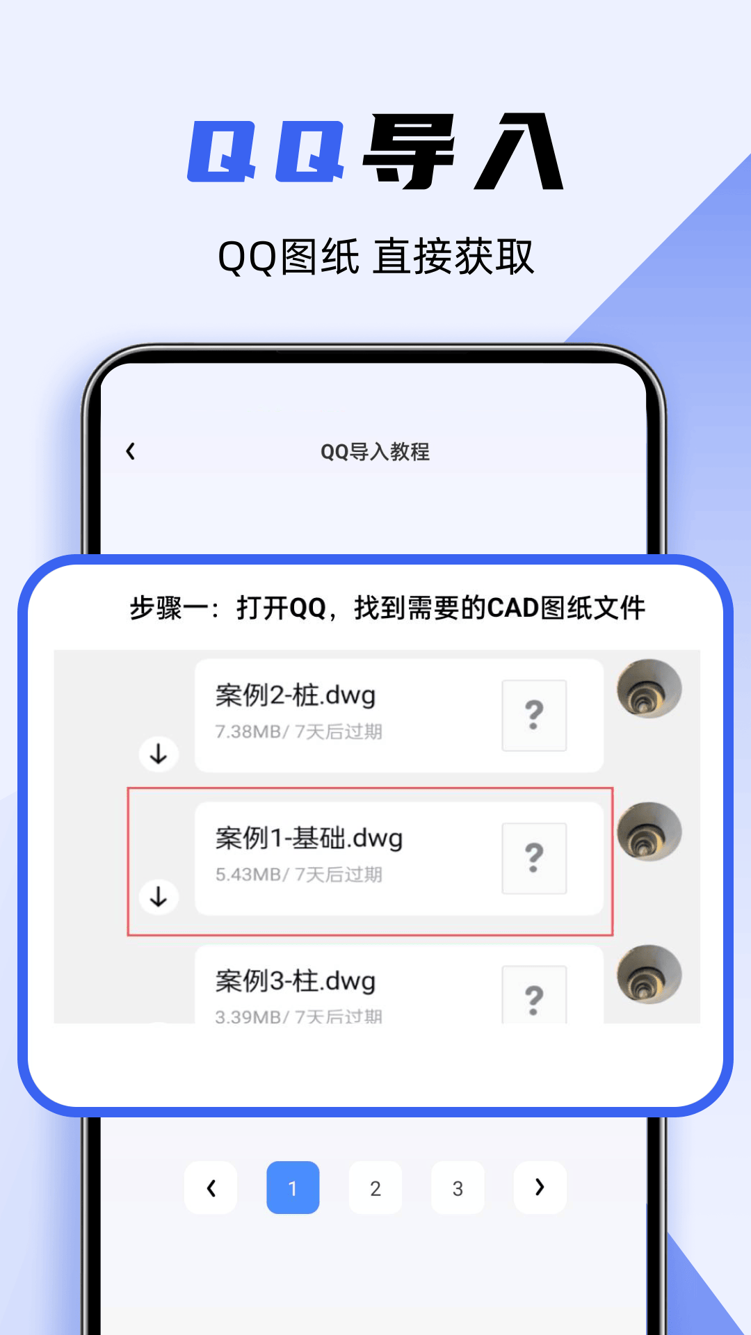 免费CAD制图绘图截图