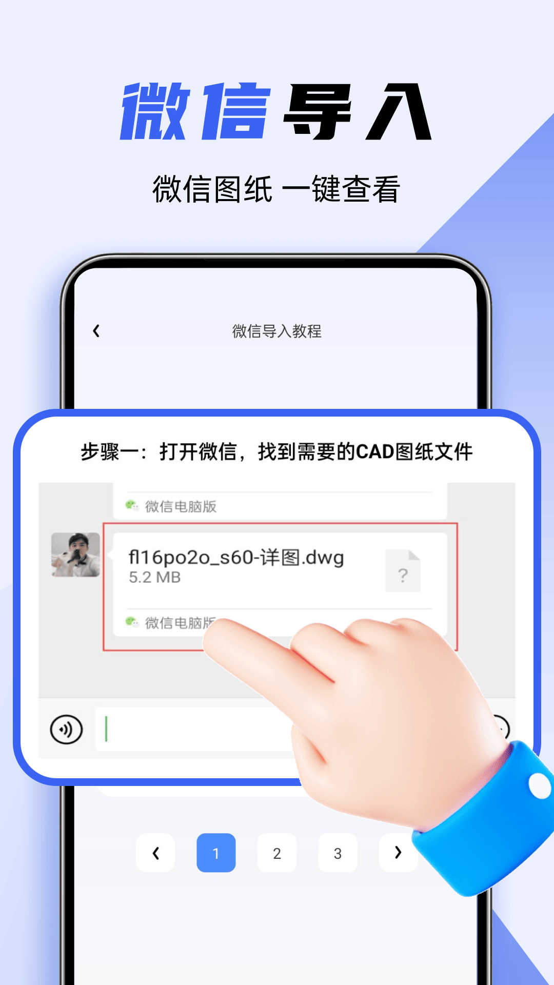 免费CAD制图绘图截图