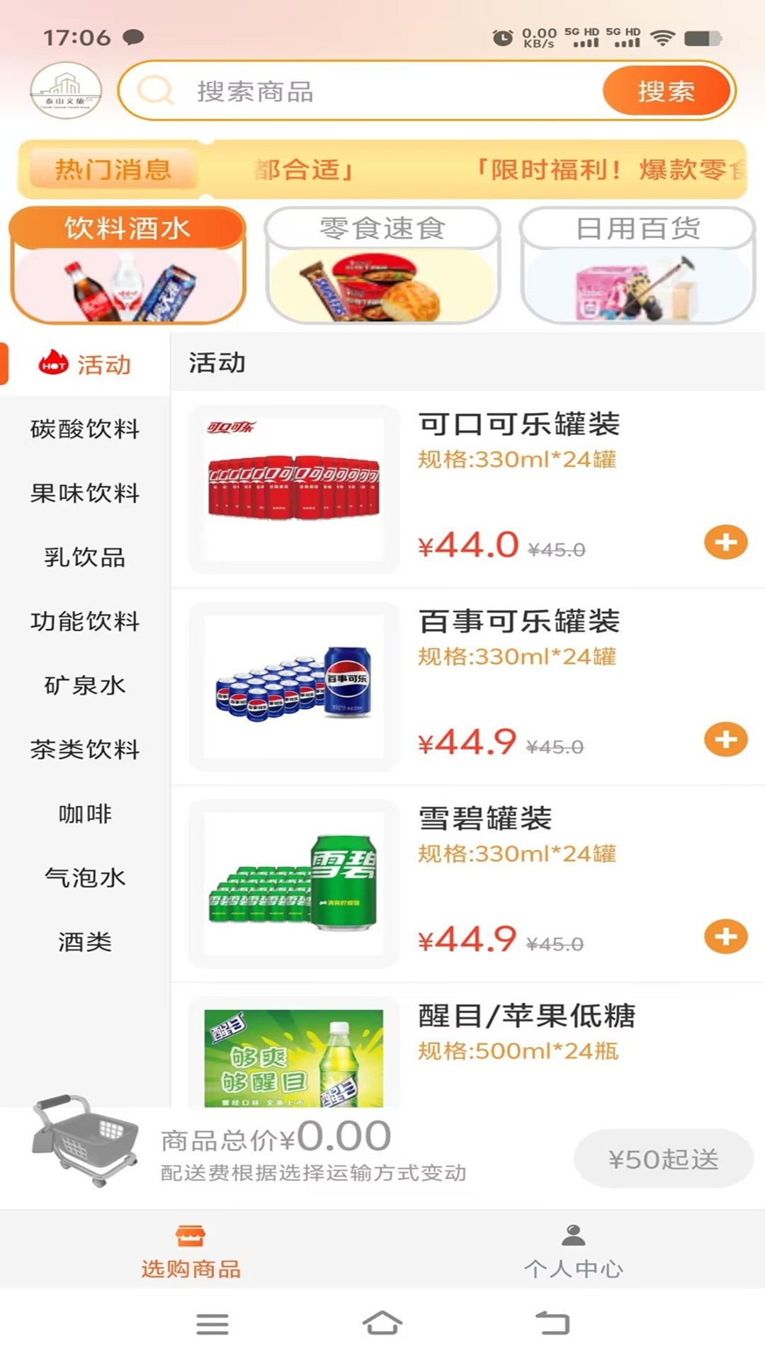 泰山景区订货截图