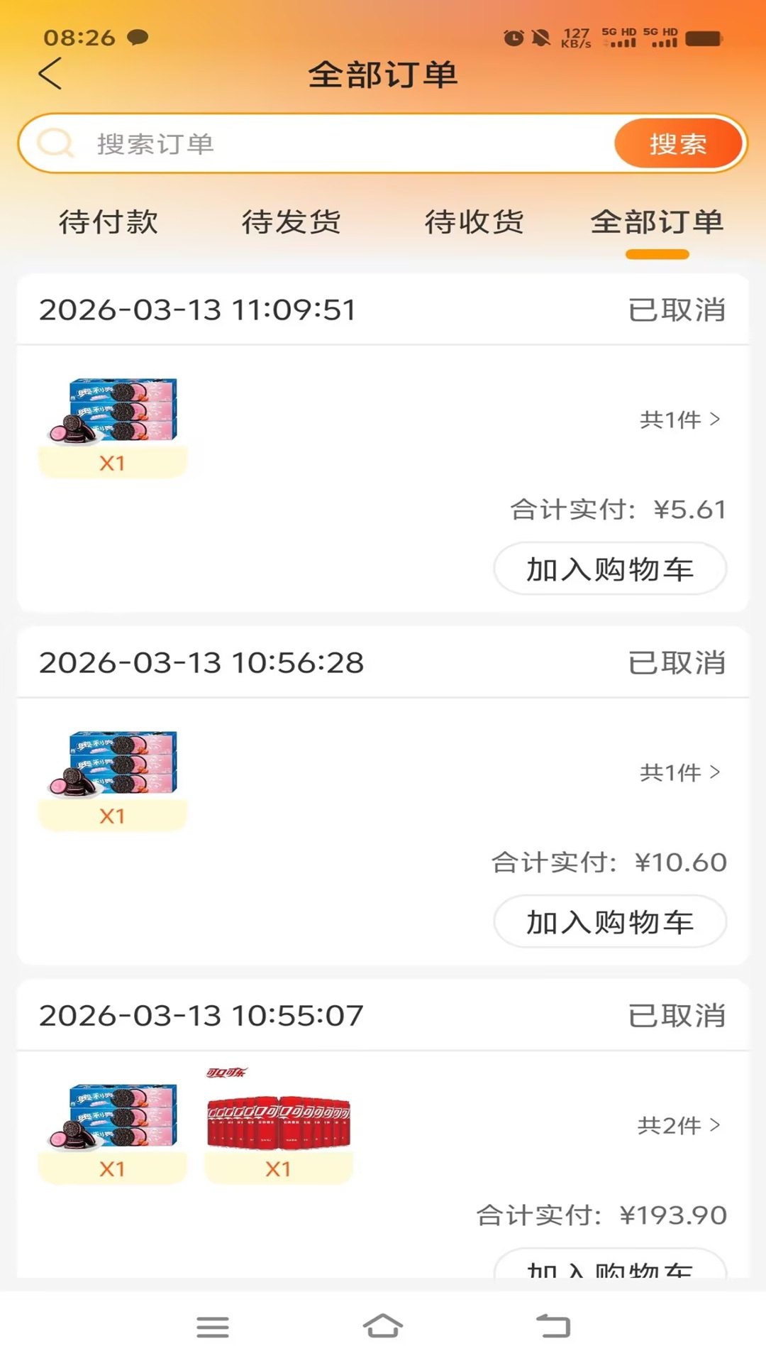泰山景区订货截图