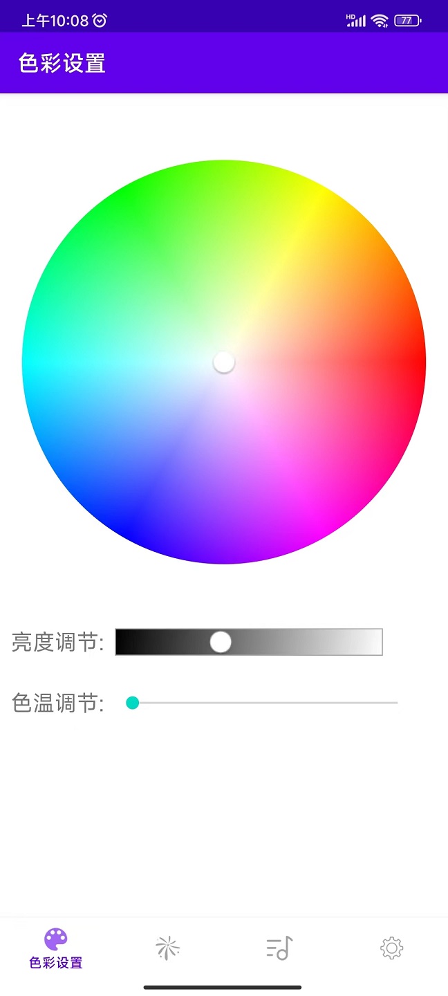 炫彩律动截图