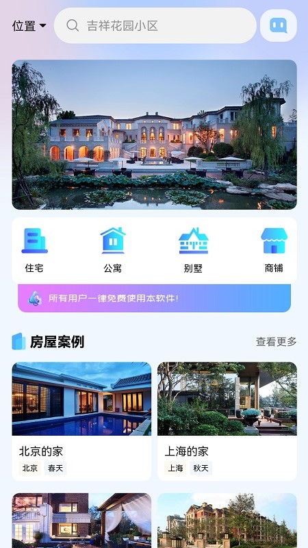 清风宝截图