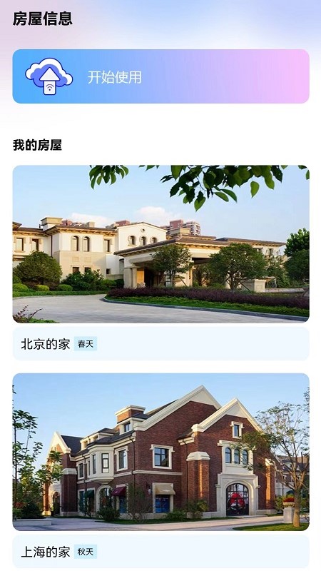 清风宝截图