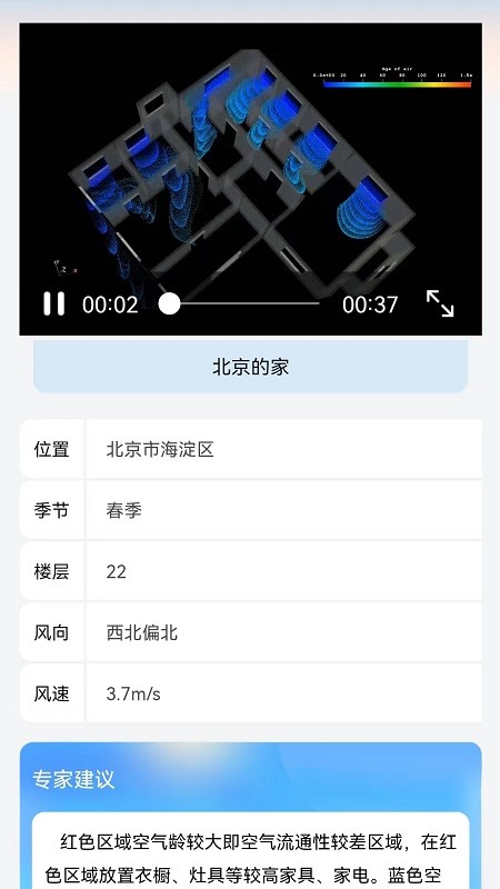 清风宝截图