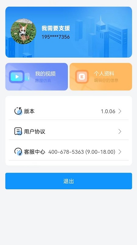清风宝截图
