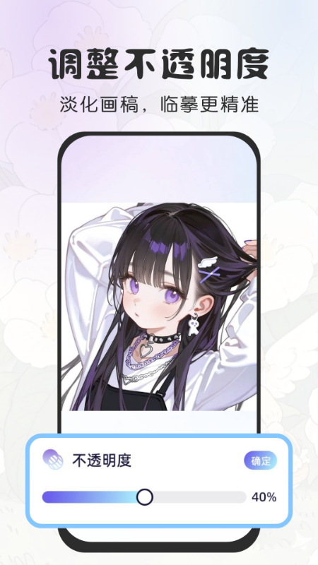 免费AR素描绘画截图