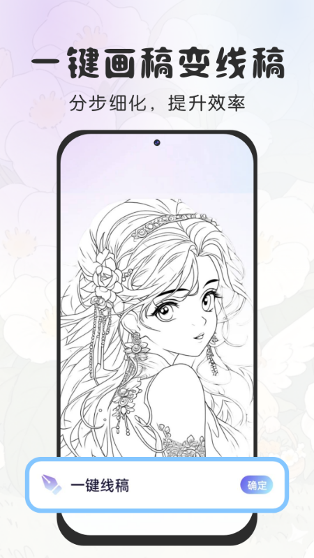 免费AR素描绘画截图