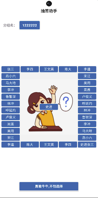 选择助手截图
