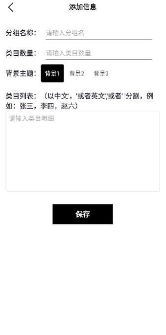 选择助手截图