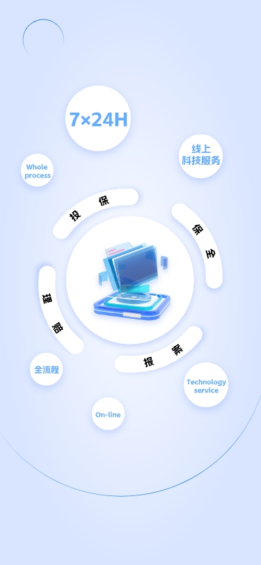 泰乐保截图