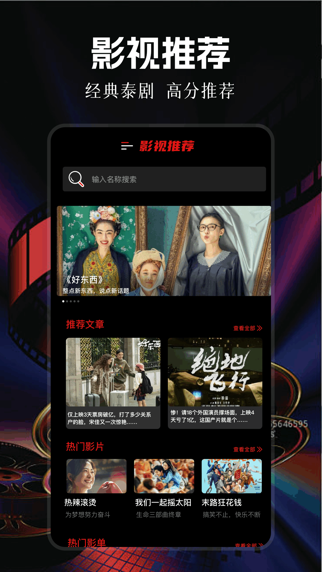 影视大全纯净版截图