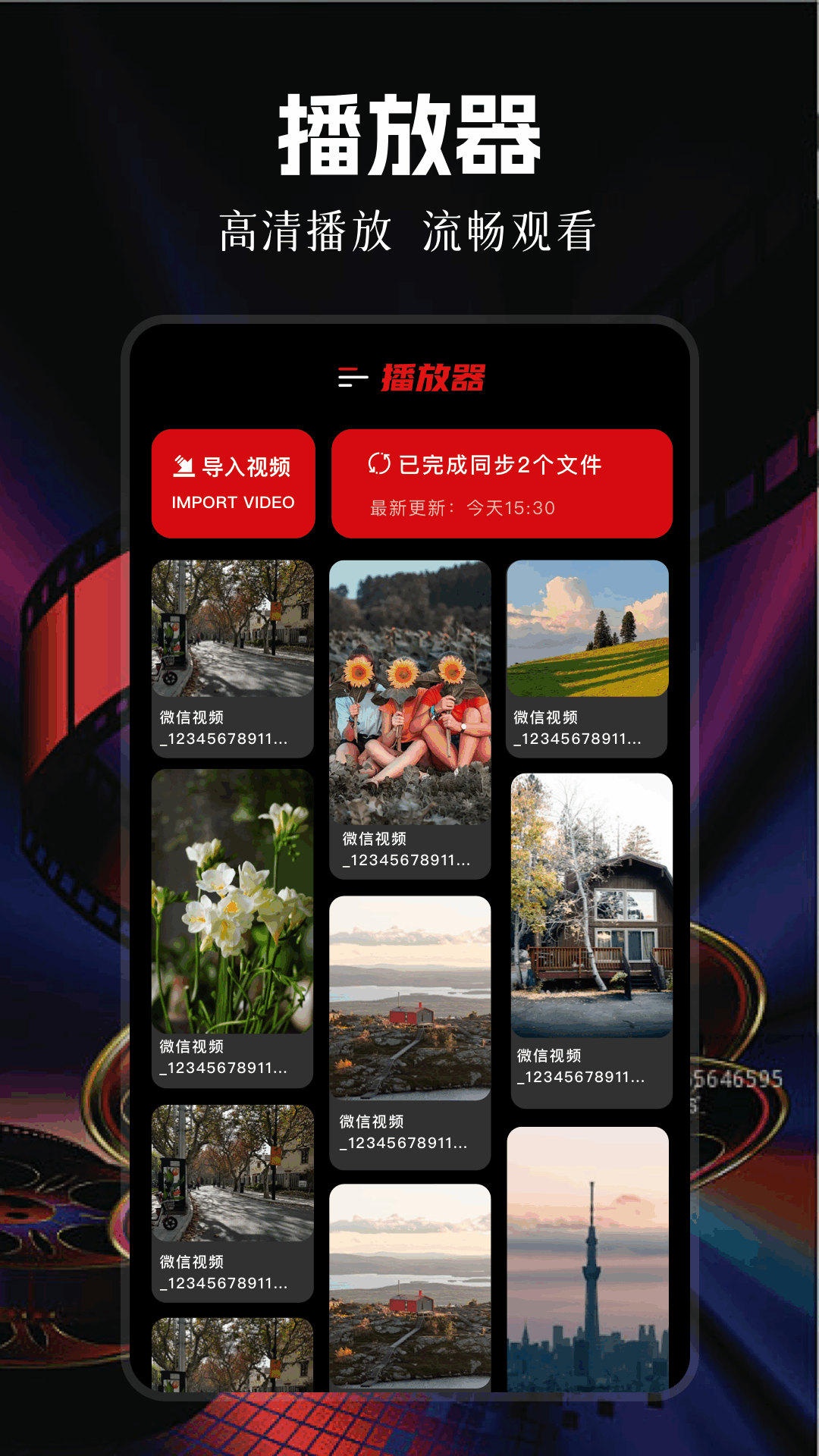 影视大全纯净版截图