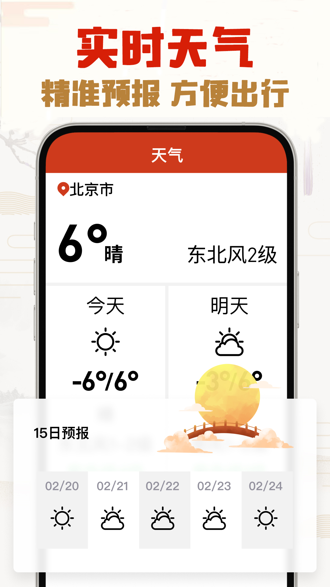 选日子万年历截图