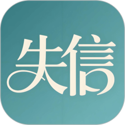 失信被执行人