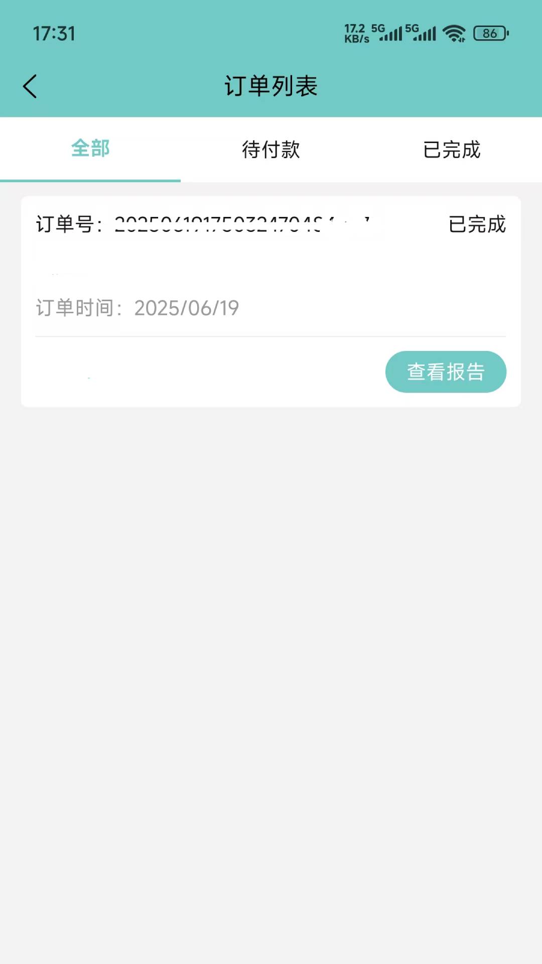 失信被执行人截图