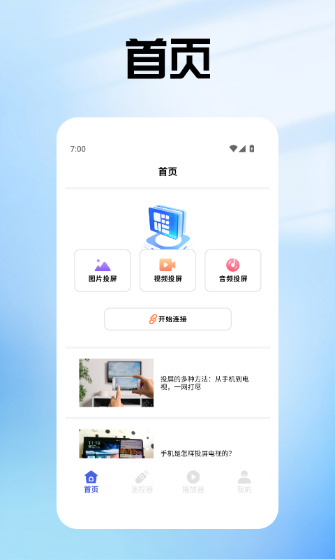 泰剧兔投屏截图