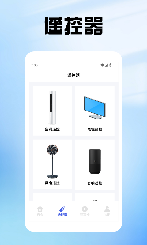 泰剧兔投屏截图