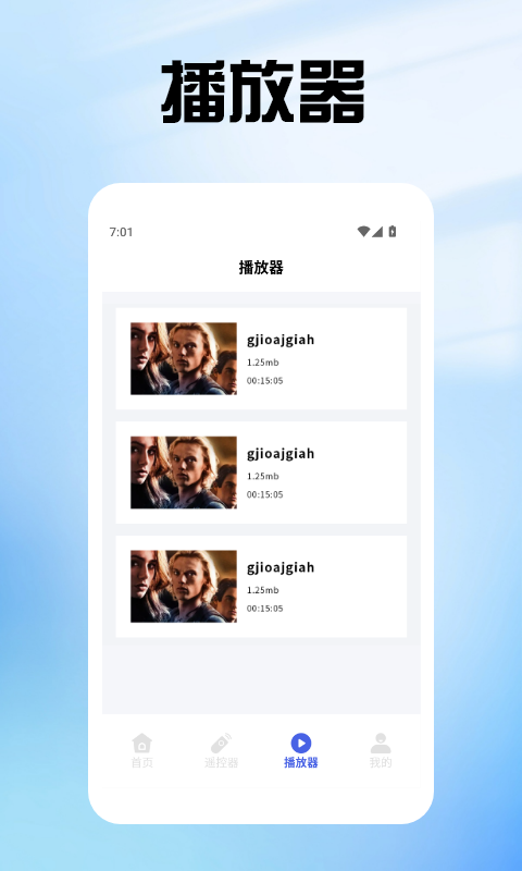 泰剧兔投屏截图