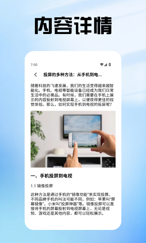 泰剧兔投屏截图