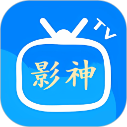 影神TV播放器电脑版