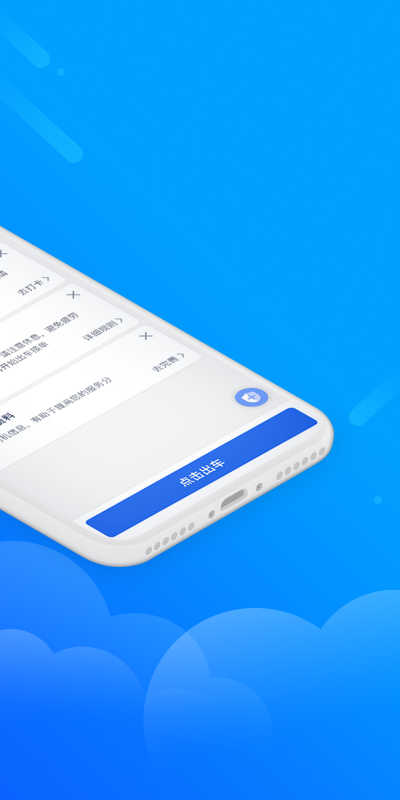 盛智易联车主截图