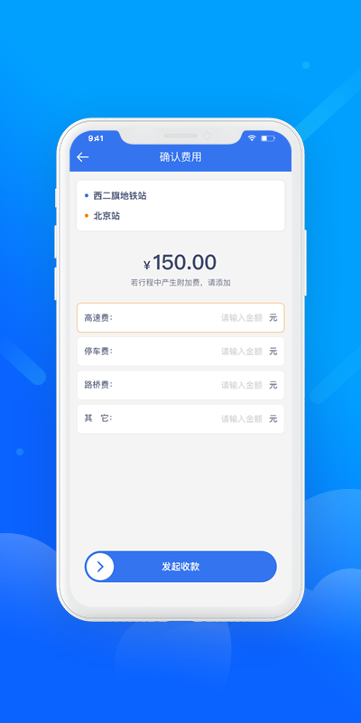盛智易联车主截图