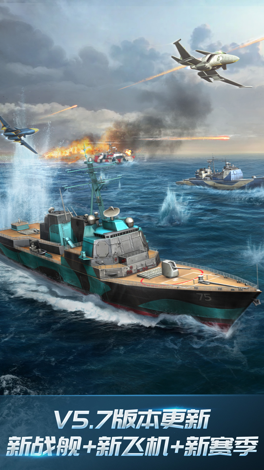 现代空战3D截图