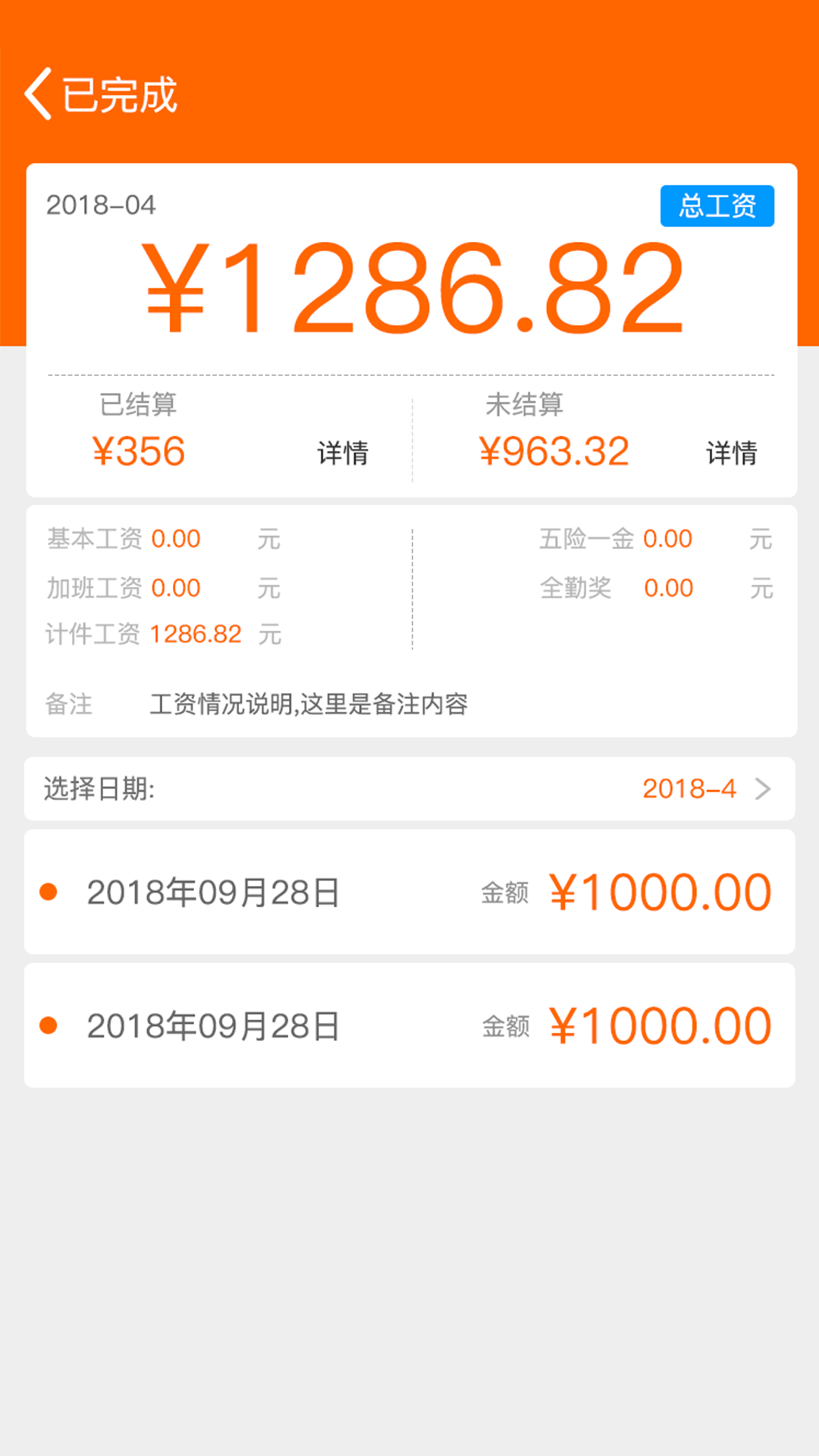 棉花果生产管理系统截图