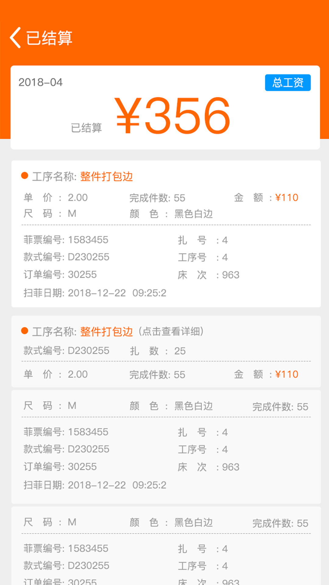 棉花果生产管理系统截图