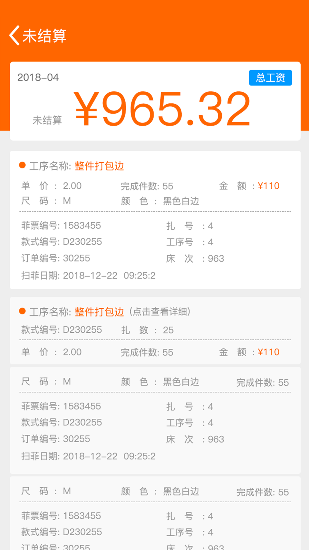 棉花果生产管理系统截图