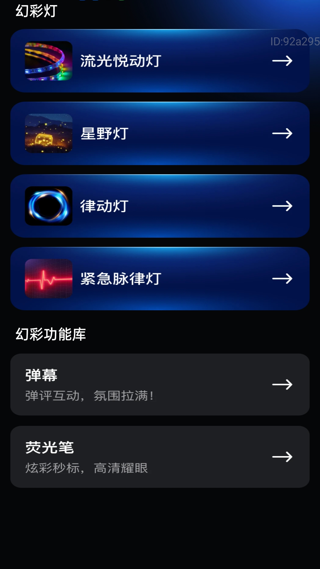 清楚更高效截图
