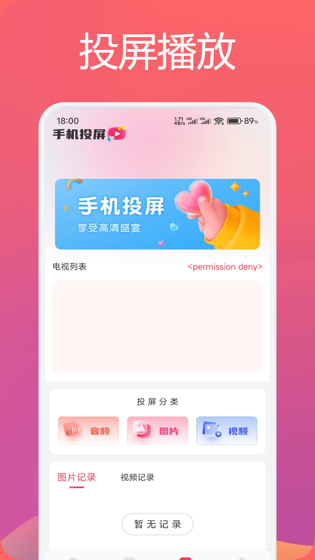 影猫的仓库截图