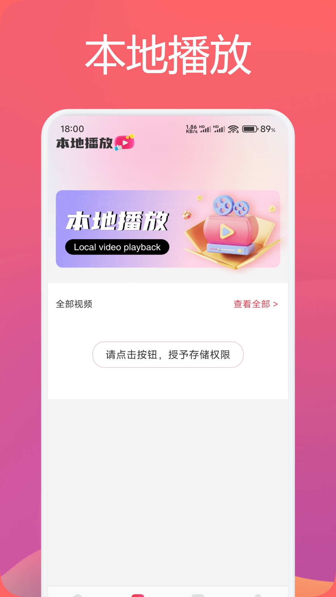 影猫的仓库截图