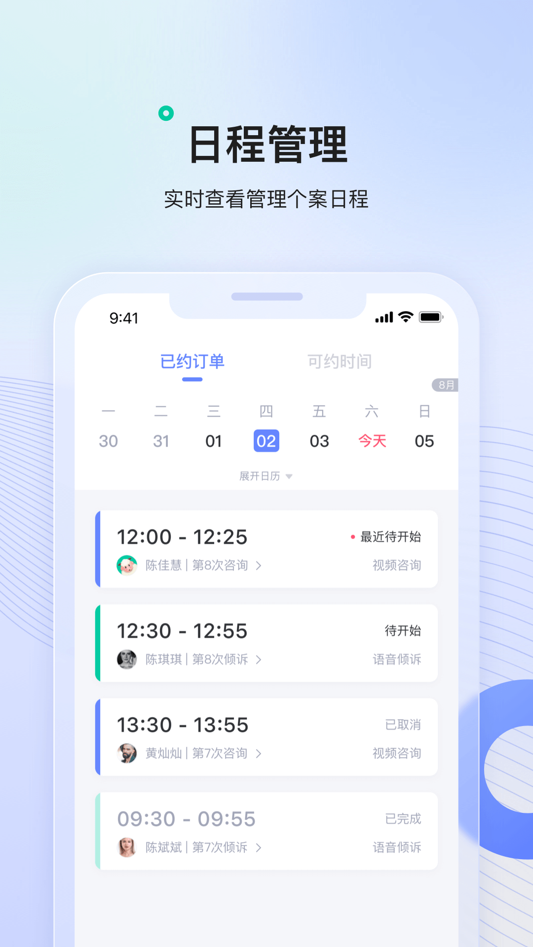 绵羊心理师截图