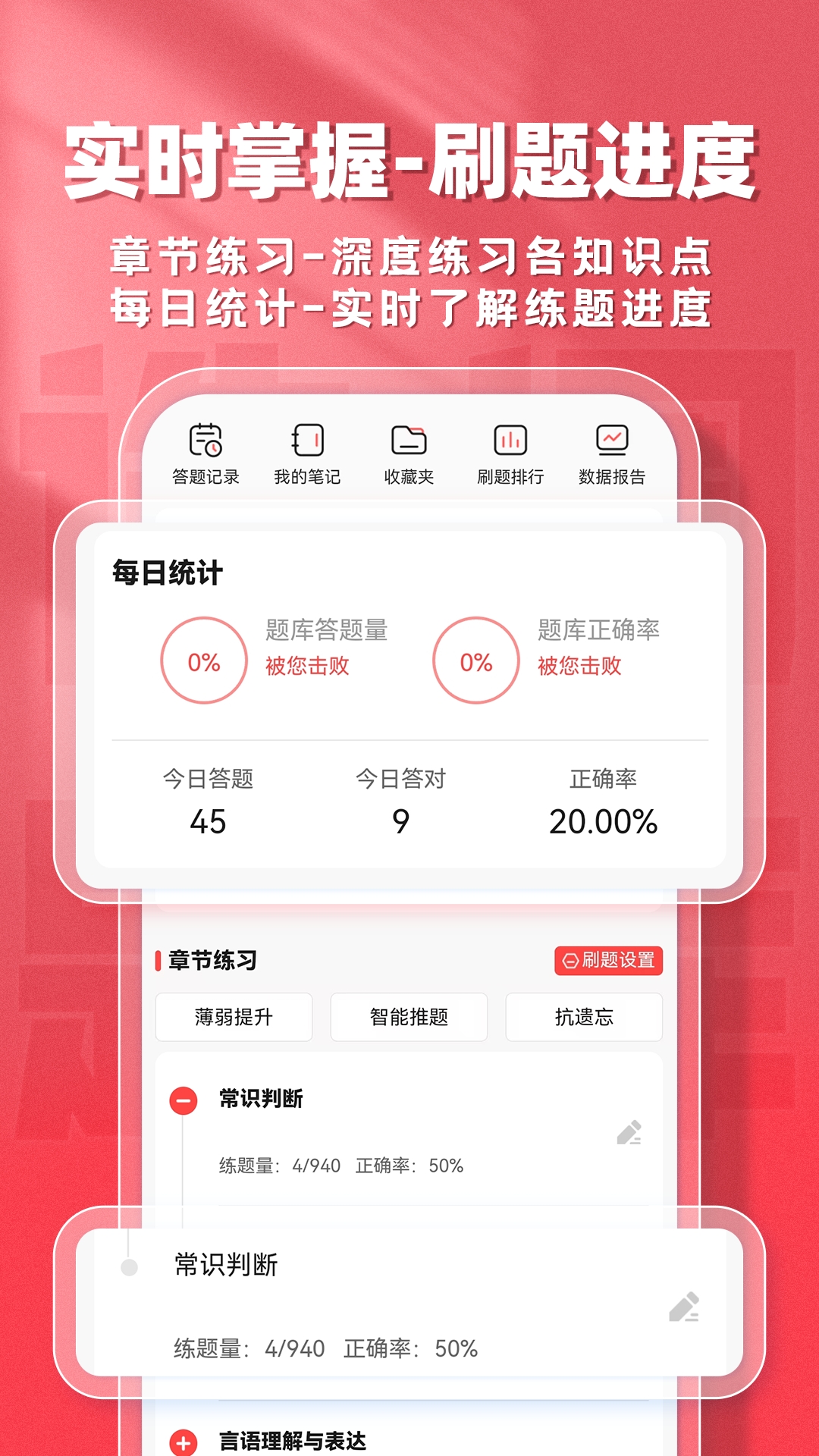 选调生题库帮截图