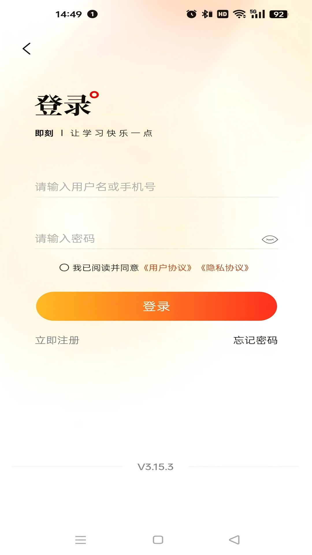 盛学教育截图