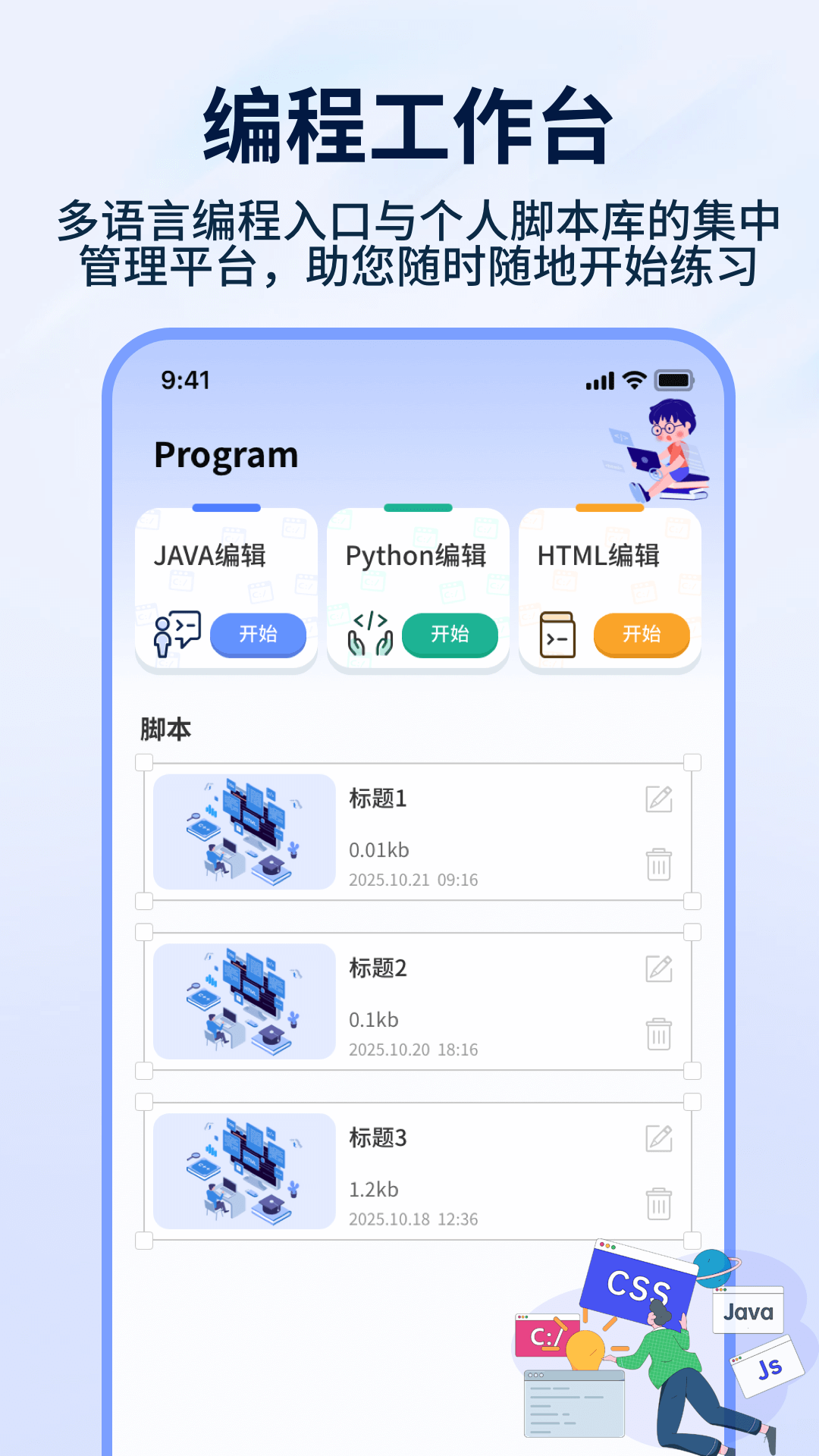 自学网学生端截图