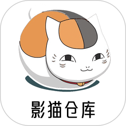 影猫仓库影视投屏